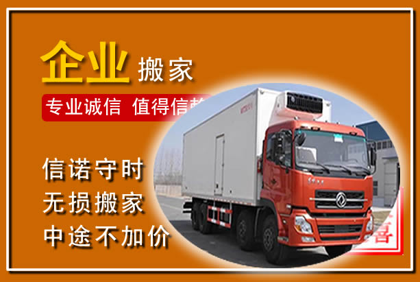 通道工厂单位搬迁