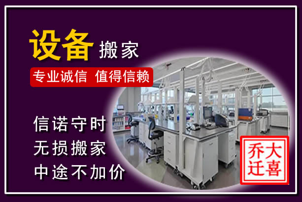 通道仪器设备搬运