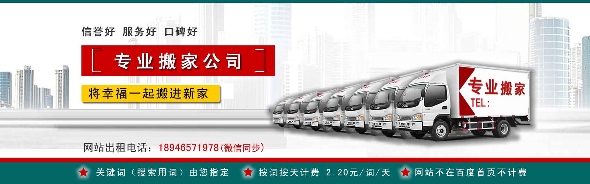 通道搬家案例